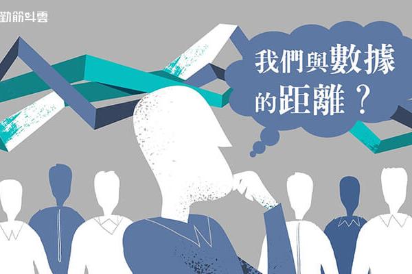 「一站式資訊整合」服務－訊息數據e化數位轉型一步到位(下)